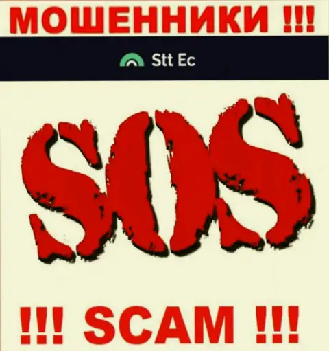 Не надо оставлять internet-шулеров STT EC без наказания - боритесь за собственные денежные вложения