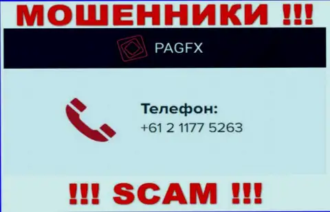У PagFX далеко не один номер телефона, с какого будут названивать неизвестно, будьте бдительны