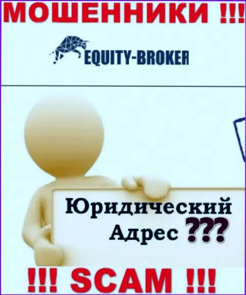Не загремите в лапы интернет мошенников Equitybroker Inc - не представляют инфу о местонахождении