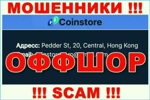 На веб-сайте лохотронщиков CoinStore HK CO Limited идет речь, что они расположены в оффшоре - Pedder St, 20, Central, Hong Kong, будьте очень осторожны