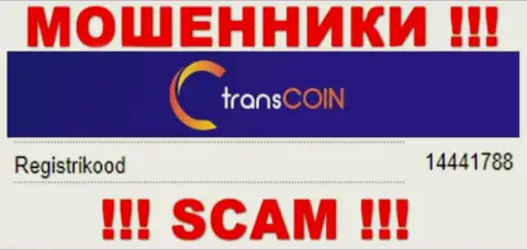 Номер регистрации мошенников Trans Coin, предоставленный ими у них на сайте: 14441788