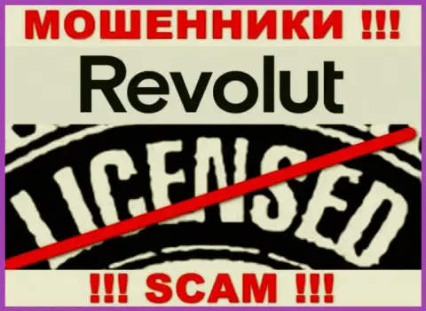 Будьте бдительны, контора Револют не получила лицензию - это интернет-разводилы