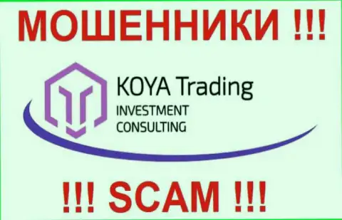 Фирменный логотип противозаконной Форекс конторы Koya-Trading