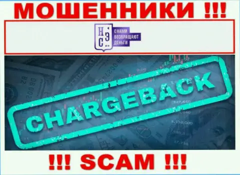 ChargeBack - это конкретно то, чем промышляют мошенники AllChargeBacks