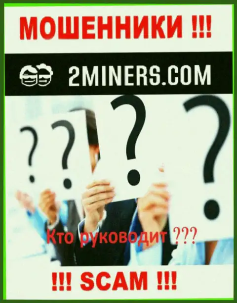 Никакой информации о своих непосредственных руководителях мошенники 2Miners Com не сообщают