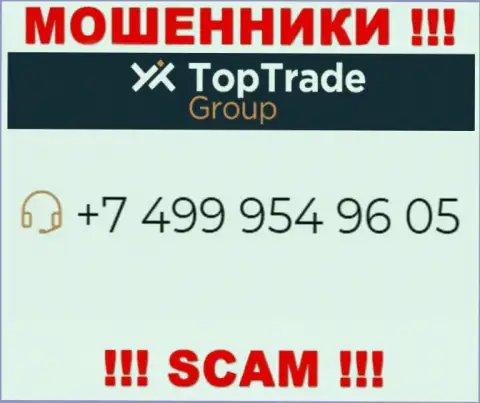 TopTradeGroup - это МОШЕННИКИ !!! Звонят к наивным людям с различных номеров телефонов