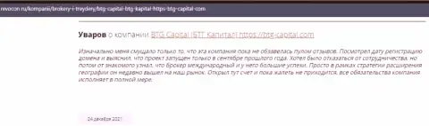 Пользователи всемирной сети internet поделились своим мнением о дилинговом центре BTG-Capital Com на веб-сайте ревокон ру