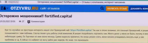 В инете действуют мошенники в лице компании Fortified Capital (отзыв)
