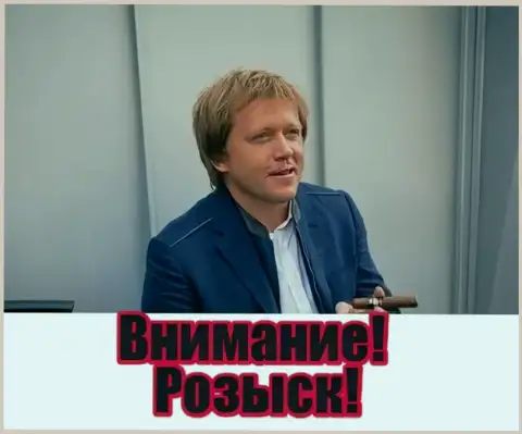 Владимир Чернобай - махинатор, находится в международном розыске с 30-го октября 2018 года