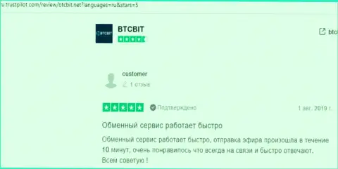 Очередной перечень отзывов о условиях работы обменного пункта BTC Bit с портала Ру Трастпилот Ком