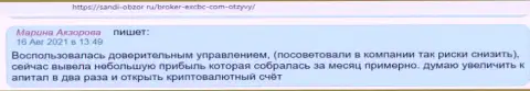 Объективный отзыв интернет пользователя об forex дилинговой организации EXCBC на сайте sandi-obzor ru