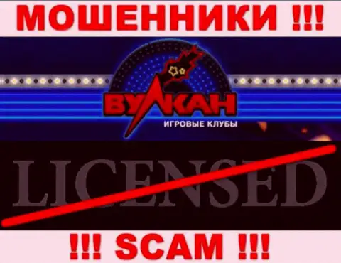 Сотрудничество с интернет обманщиками Casino-Vulkan не приносит заработка, у указанных разводил даже нет лицензии