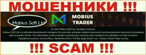 Юр лицо Mobius-Trader - это Mobius Soft Ltd, такую информацию расположили мошенники на своем сайте