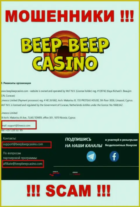 Beep Beep Casino - это РАЗВОДИЛЫ ! Данный е-майл предложен у них на официальном веб-сервисе