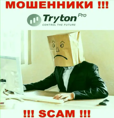 TrytonPro - это грабеж ! Скрывают данные о своих непосредственных руководителях