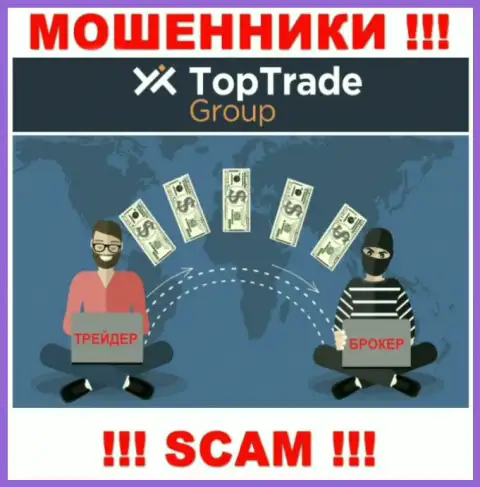 В компании TopTrade Group грабят малоопытных клиентов, склоняя вводить финансовые средства для погашения процентов и налогов
