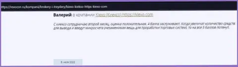 Мнения трейдеров о торговле с организацией KIEXO, представленные на онлайн-ресурсе ревокон ру