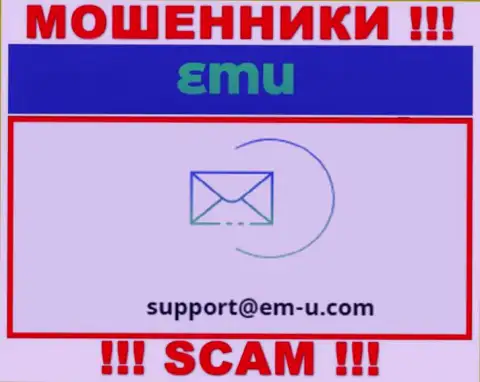 По различным вопросам к internet-мошенникам EMU, можете писать им на е-майл