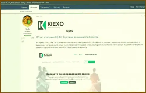 Обзор и условия совершения сделок организации KIEXO в информационном материале, предоставленном на web-ресурсе Хистори-ФИкс Ком