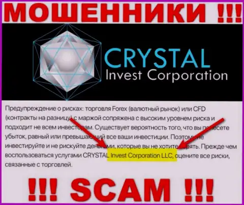 На официальном сайте Crystal Inv мошенники пишут, что ими владеет CRYSTAL Invest Corporation LLC