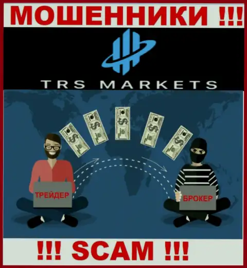 Не советуем иметь дело с брокером TRSM LTD - лишают денег биржевых игроков
