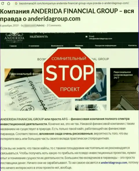 Как орудует лохотронщик Anderida Group - обзорная статья об мошеннических ухищрениях конторы