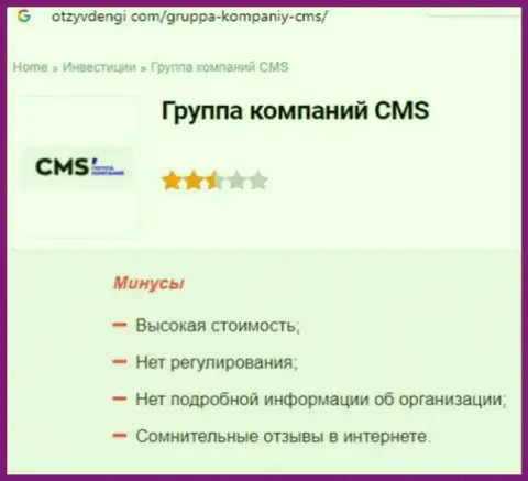 Обзор CMS Institute, что представляет собой организация и какие отзывы ее клиентов