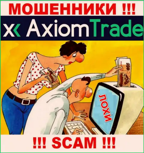 Если Вас убедили работать с компанией Axiom Trade, тогда уже скоро ограбят