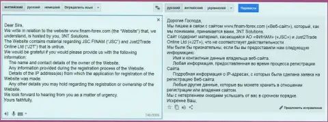 Юристы, работающие на мошенников из Финам Ру направляют ходатайства веб-хостеру по поводу того, кто владеет интернет-сайтом с отзывами об данных жуликах