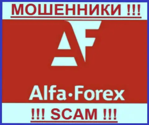 AlfaForex - это МОШЕННИКИ ! Вклады выводить отказываются !!!