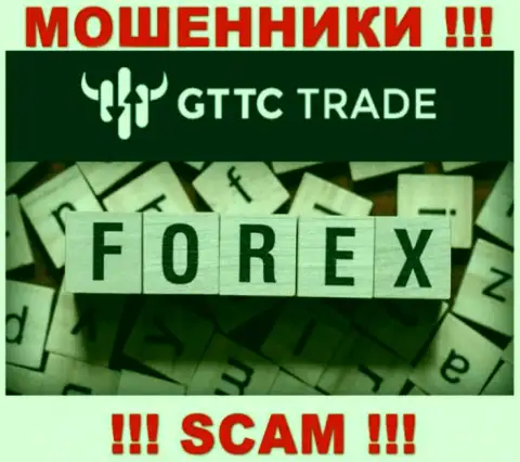 GTTC Trade - это мошенники, их деятельность - FOREX, нацелена на присваивание денежных активов наивных людей