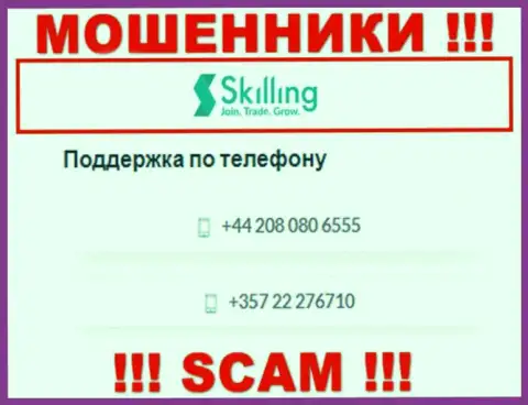 Будьте весьма внимательны, интернет-мошенники из организации Skilling звонят жертвам с различных номеров телефонов