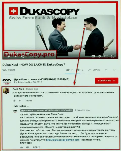 Очередное недоумение в связи с тем, зачем Дукас Копи платит за диалог в программе Дукас Копи Коннект 911
