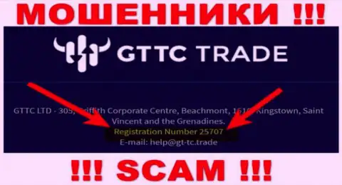 Регистрационный номер мошенников GT-TC Trade, представленный на их официальном информационном сервисе: 25707