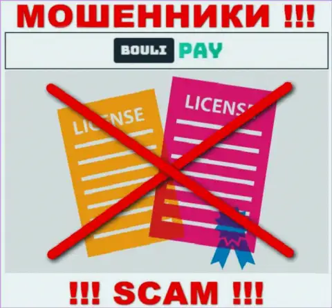 Сведений о лицензии Bouli Pay на их официальном сайте не приведено - РАЗВОДИЛОВО !!!