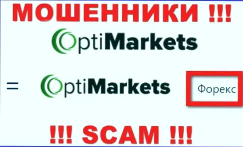 OptiMarket Co - это очередной обман !!! Форекс - в данной сфере они и орудуют