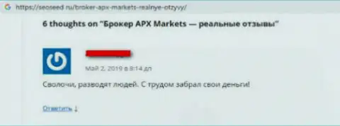 APX Markets - это разводняк, в котором людей разводят на деньги, а после чего кидают (жалоба)