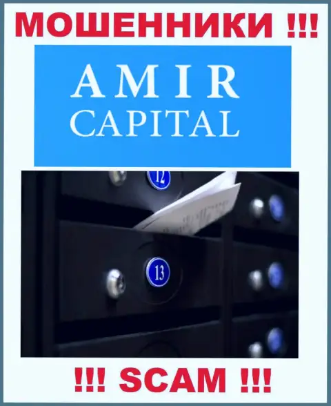 Не сотрудничайте с махинаторами Амир Капитал - они указали ненастоящие данные о официальном адресе компании