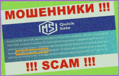 Предоставленная лицензия на интернет-портале MSQuickSale, не мешает им присваивать вложенные деньги доверчивых людей - это МОШЕННИКИ !!!
