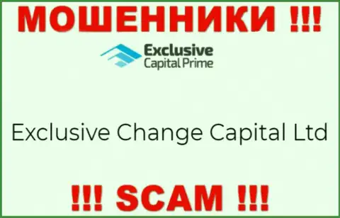 Exclusive Change Capital Ltd - именно эта компания управляет ворюгами Эксклюзив Капитал