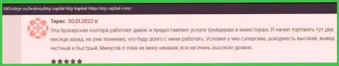 Положительные комменты об условиях для торгов дилинговой компании BTG Capital, представленные на сайте 1001otzyv ru