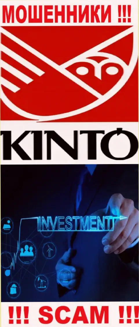 Кинто - это интернет-мошенники, их деятельность - Инвестиции, направлена на присваивание денежных вкладов клиентов