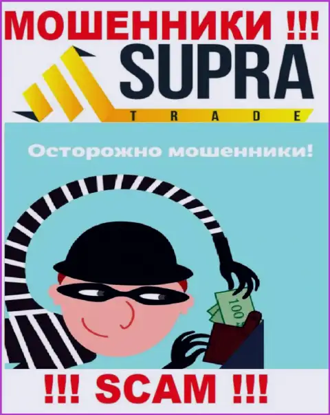 Не угодите в сети к интернет разводилам SupraTrade Io, потому что рискуете лишиться депозитов