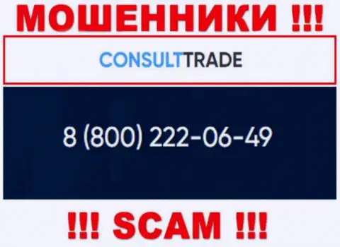 STC-Trade Ru это МАХИНАТОРЫ, накупили номеров телефонов и теперь разводят доверчивых людей на деньги