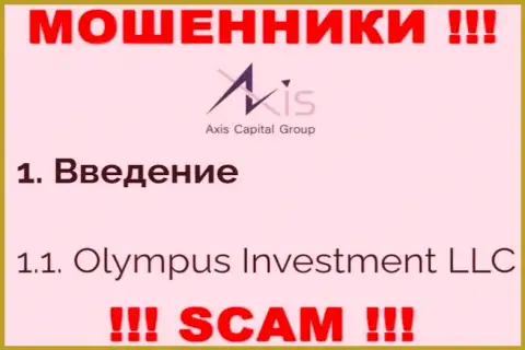 Юр лицо AxisCapitalGroup - это Olympus Investment LLC, такую инфу предоставили мошенники на своем сайте