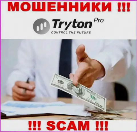 ОСТОРОЖНО, интернет мошенники TrytonPro стараются подтолкнуть Вас к совместному сотрудничеству