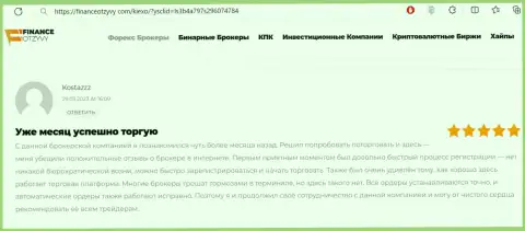 Вопросов во время регистрации на сайте брокера KIEXO не возникает, объективный отзыв биржевого игрока на financeotzyvy com