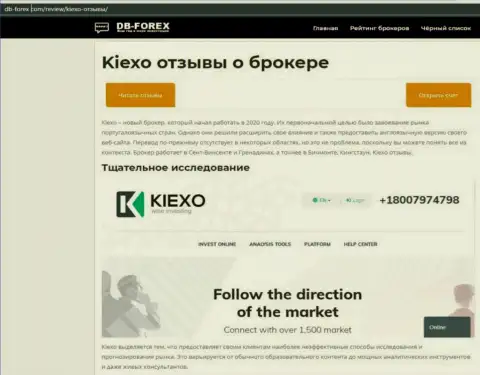 Обзорный материал о Форекс дилинговой компании Kiexo Com на web-сайте Db-Forex Com