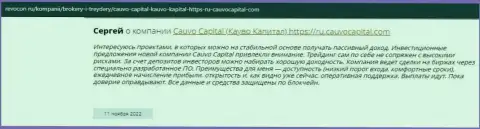 Честный отзыв клиента о организации КаувоКапитал на сайте Revocon Ru