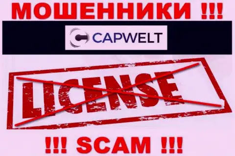 Работа с интернет-мошенниками CapWelt не принесет заработка, у указанных разводил даже нет лицензии